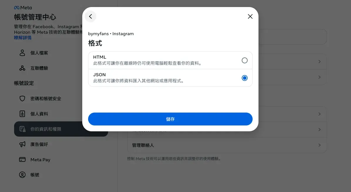 格式選擇
