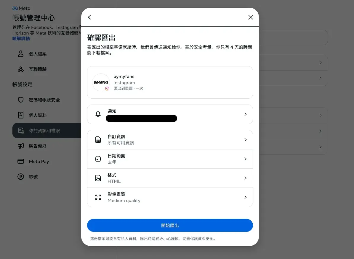 步驟5