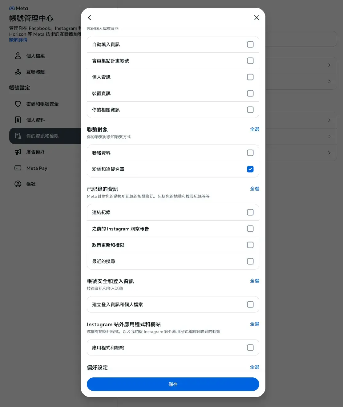 自訂資訊