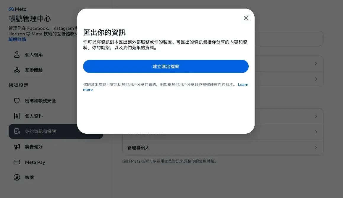 步驟2