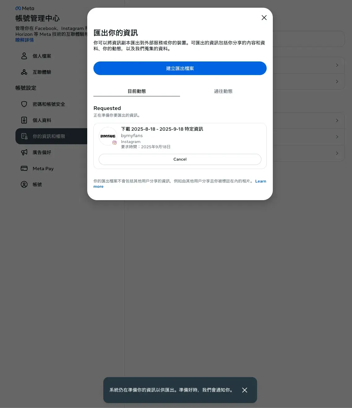 下載完成