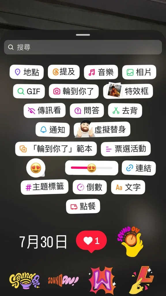 IG 探索頁面曝光技巧