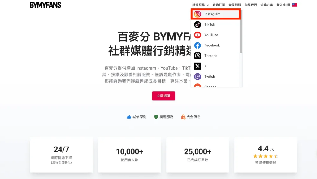 進入百麥分首頁