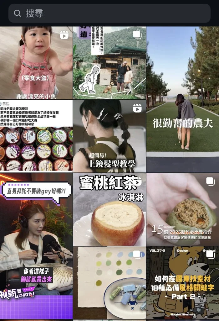 IG Reels 流量成長技巧